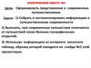 Практическая работа №1. Путешественники