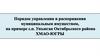 Классификация объектов муниципальной собственности