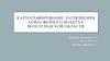 Картографирование загрязнения атмосферного воздуха Волгоградской области