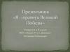 Участник Великой Отечественной войны Зайцев Иван Дмитриевич