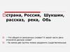 Имена существительные собственные и нарицательные. Большая буква в именах собственных