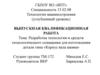 Разработка технологии и средств технологического оснащения для изготовления детали типа «Корпус вала шкива»