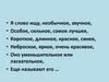 Окончания имён прилагательных в мужском, женском и среднем роде