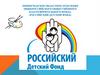Сын России. Региональный конкурс рисунков