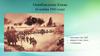 Освобождение Киева от фашистов 6 ноября 1943 года