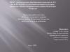«Изучение почвенного покрова Арского района Республики Татарстан: проблемы и пути их решение