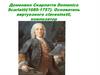 Доменико Скарлатти - Domenico Scarlatti (1685-1757)