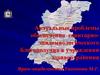 Актуальные проблемы обеспечения санитарно-эпидемиологического благополучия в учреждении здравоохранения