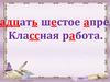 Род глаголов в прошедшем времени