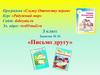 Программа «Служу Отечеству пером»