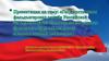 Государственная фельдъегерская служба при Правительстве России