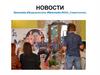 Новости Newmedia #Журналистика #Newmedia #МАН_Севастополь