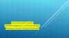 Анализ методов эффективного управления финансами предприятий