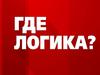 Автомобиль ГАЗ 13 «Чайка». Где логика
