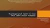 «Роль СМИ в жизни человека»