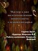 Мастер-класс по изготовлению новогоднего сладкого подарка