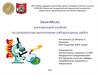 Строение тканей человека. Приготовление мазка буккального эпителия полости рта человека. Лабораторная работа №1