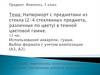 Натюрморт с предметами из стекла в темной цветовой гамме