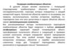 Генерация комбинаторных объектов. Лекция 4