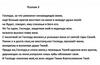Господи, за что умножил ненавидящих меня, ещё больше врагов восстают на меня и жаждут души моей