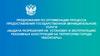 Выдача разрешения на установку и эксплуатацию рекламных конструкций на территории города чебоксары