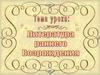 Литература раннего Возрождения
