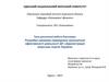 Розробка напрямів підвищення економічної ефективності діяльності ДП «Адміністрація морських портів України»