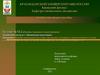 Профессиональная подготовка лиц рядового и младшего начальствующего состава
