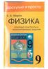 Е, А. Марон. Опорные конспекты и разноуровневые задания