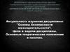 Основы безопасности жизнедеятельности