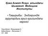 Эндокриндік аурулардың ауыз қуысындағы