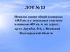 Нежилое здание. ЛОТ № 13