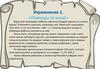 Слоговая структура слова. Повтори за мной. Работа с картинками (часть 1)