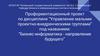 Бизнес-информатика - направление будущего. Команда 3