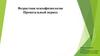 Возрастная психофизиология/ Пренатальный период