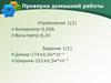 Физика и техника. Лабораторная работа №1