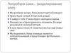 Сложноподчиненные предложения с придаточными времени и места. 9 класс