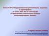 О подготовке технических планов многоквартирных домов