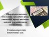 Оформлення виплат, пов’язаних з оплатою праці, стипендій, премій та інших виплат за платіжними
