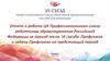VII съезд профессионального союза работников здравоохранения РФ