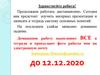 Хранение и передача информации