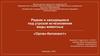 Редкие и находящиеся под угрозой исчезновения виды животных