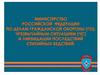 30-лет МЧС России
