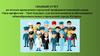 «Твоя профессия – Твоё будущее» для воспитанников и обучающихся общеобразовательных учреждений города Югорска