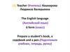 The English language (Английский язык) 6 form (класс)
