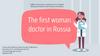 The first woman doctor in Russia