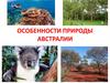 Особенности природы Австралии