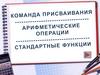 Арифметические функции