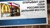 Новости. На российском Дальнем Востоке появится McDonald’s