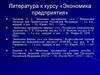Предпринимательство как способ функционирования рыночной экономики
